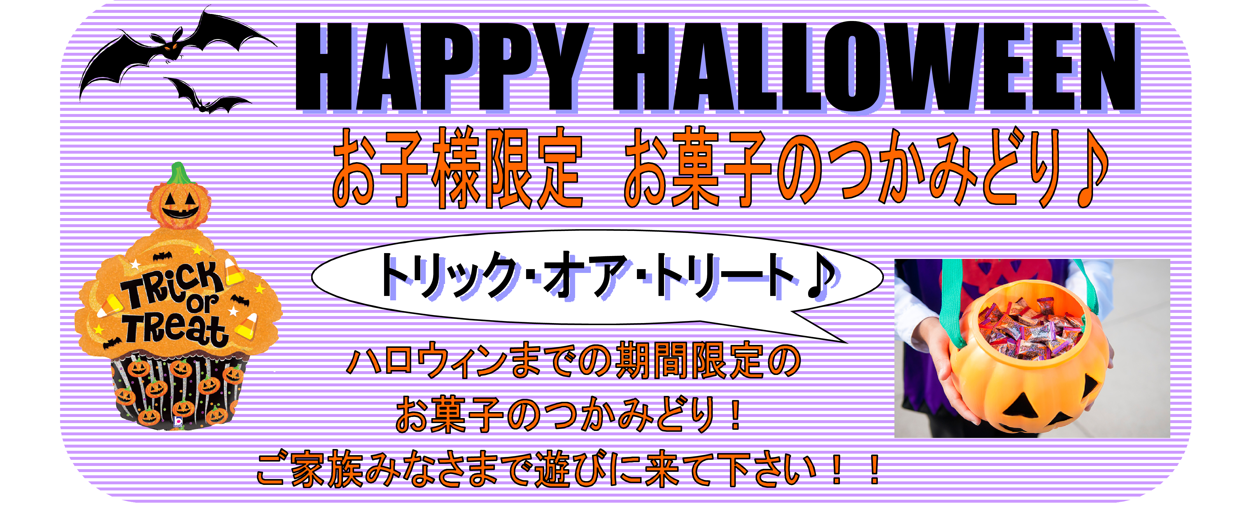 10月25日26日カフェのお知らせ