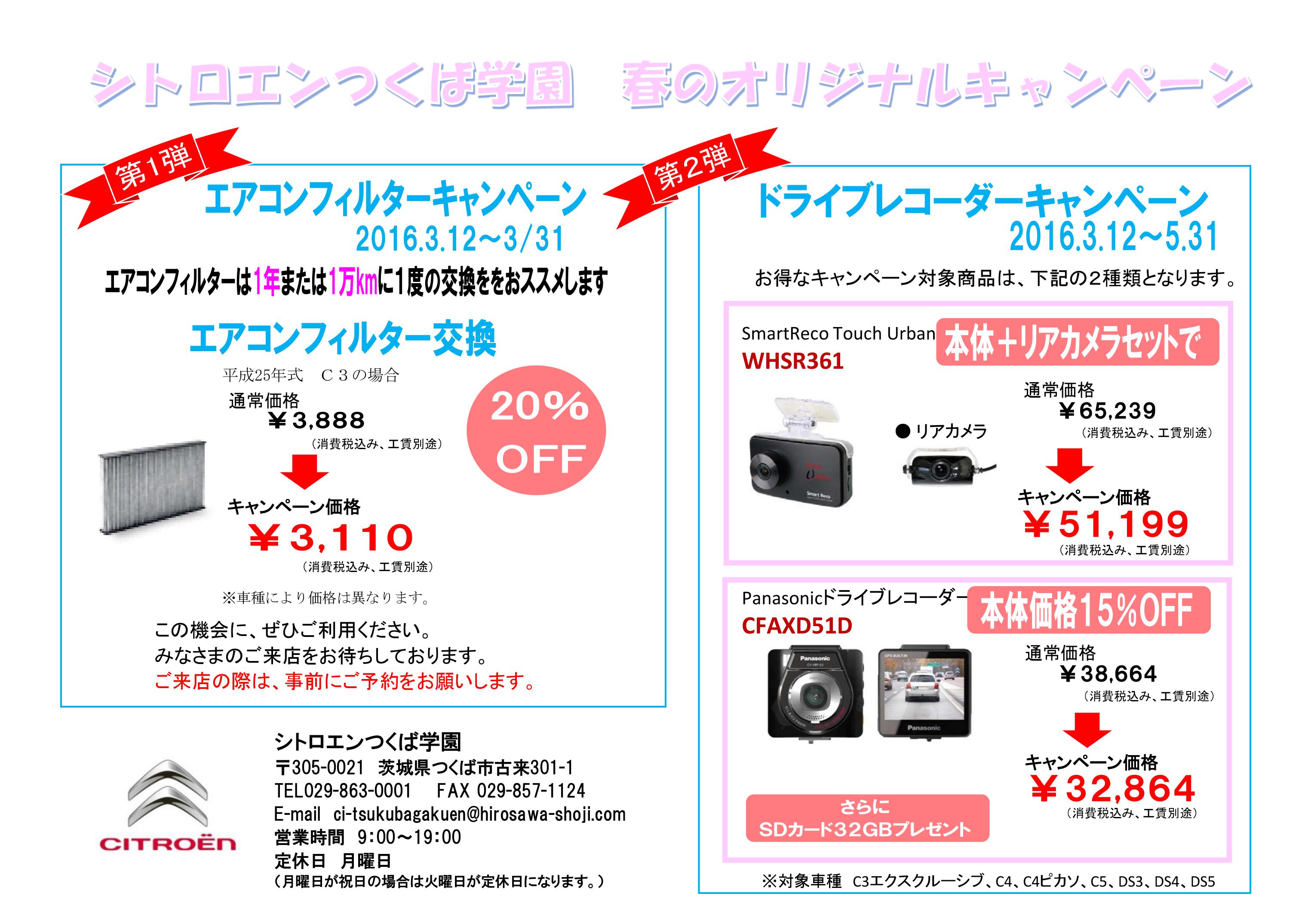 エアコンフィルター20％OFFキャンペーン☆