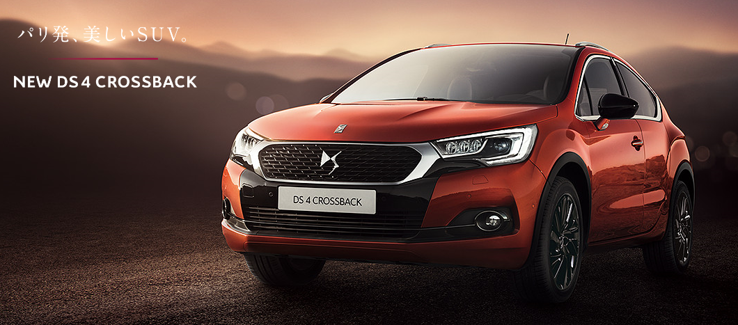 NEW DS4 Debut!!!!!!!!