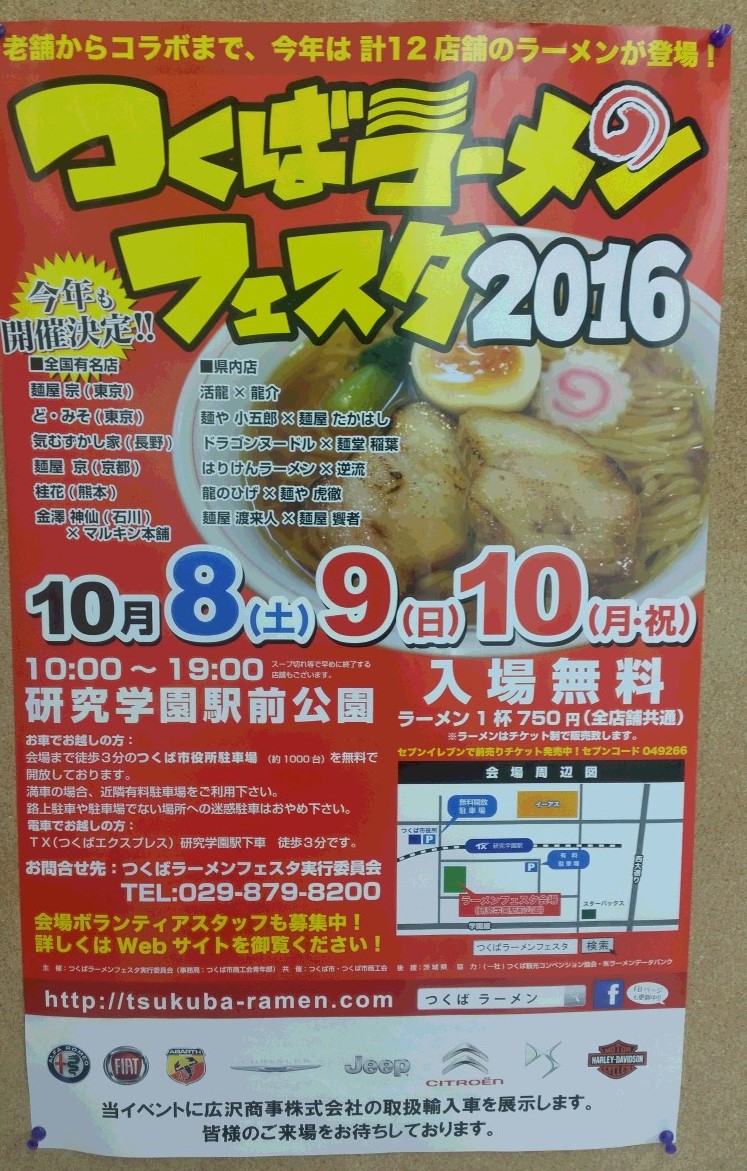 週末の準備