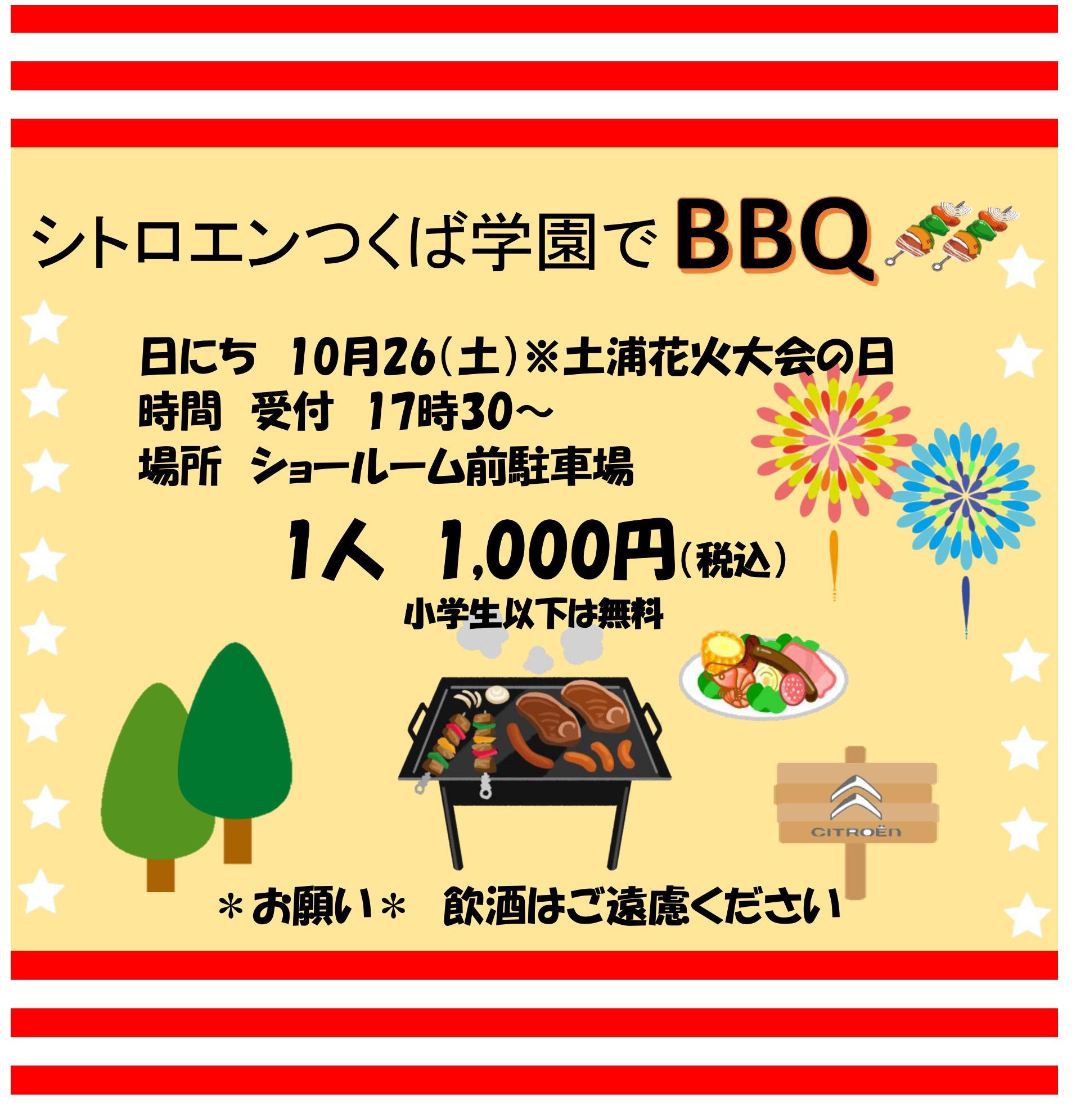 ☆BBQ☆