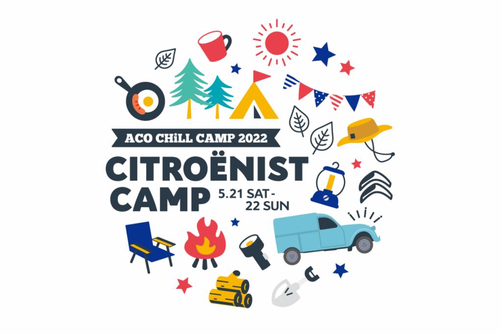 CITROËNIST CAMP@ACO CHiLL CAMP 2022
