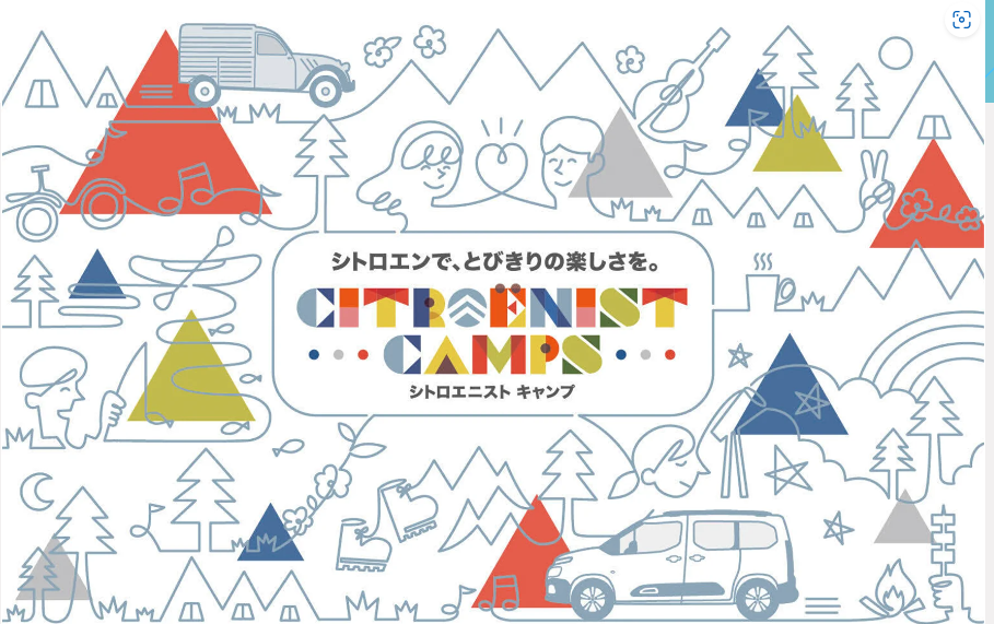 Citroenist  Camps