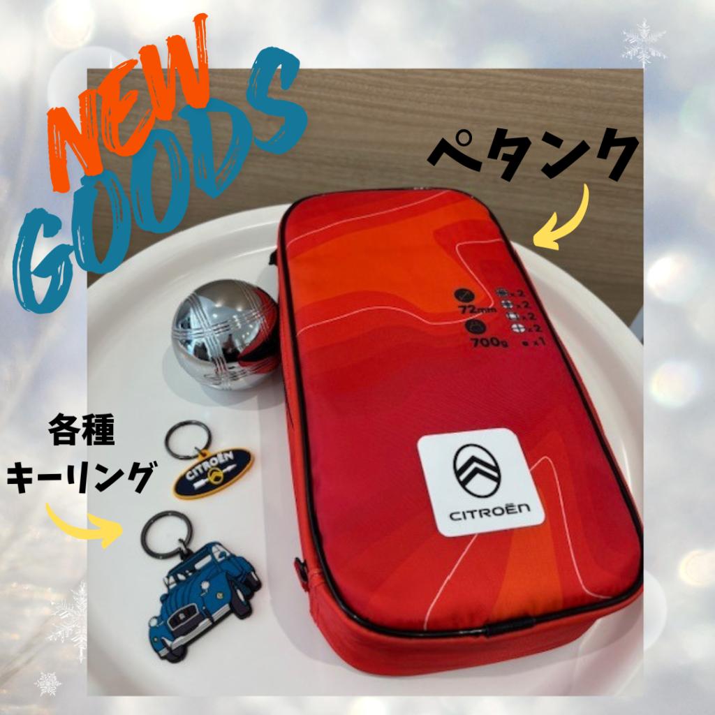 NEWグッズ入荷しました♪♪