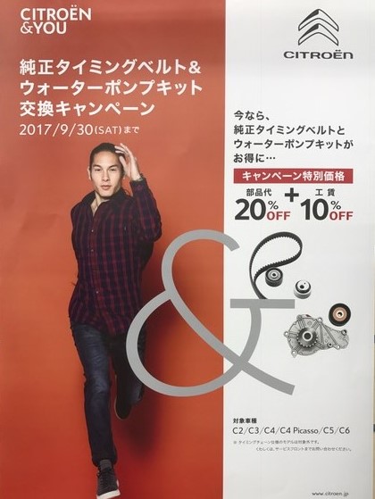 交換をお考えの方へ！お得な情報！