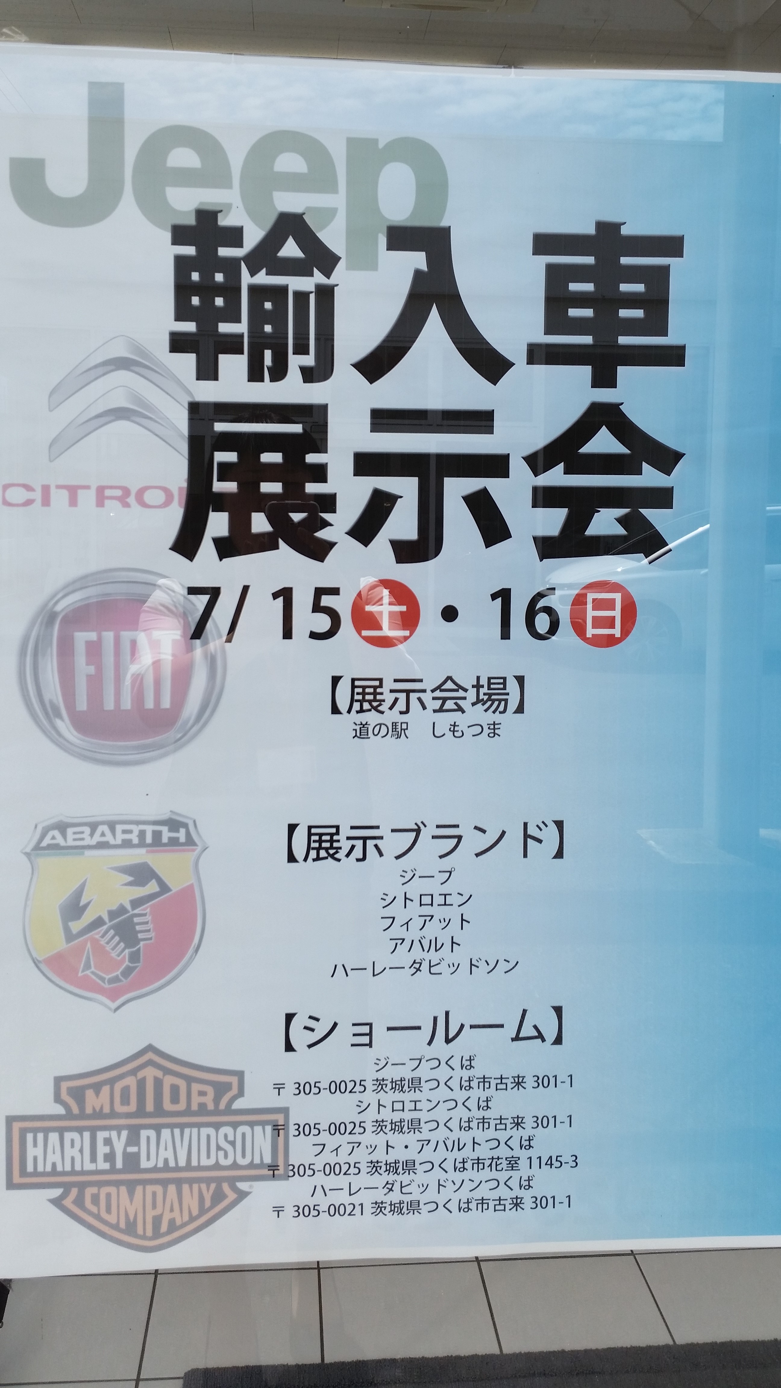 開催中☆☆☆