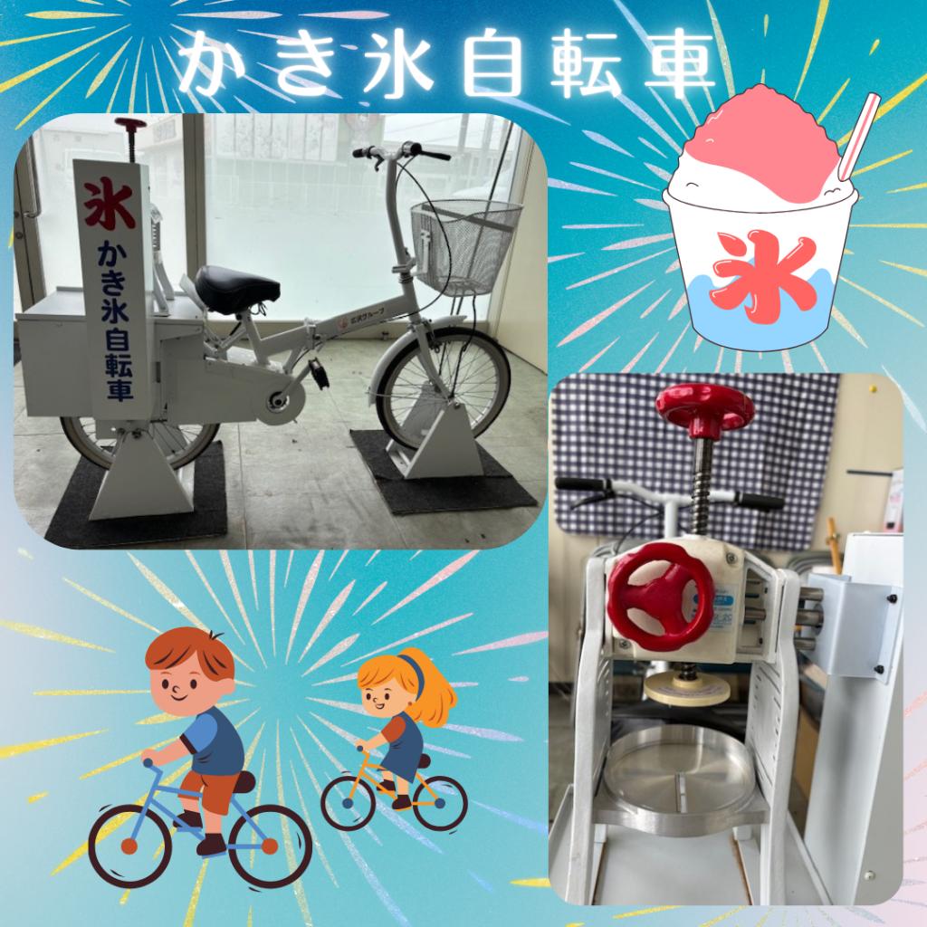夏季休業とイベントのお知らせ