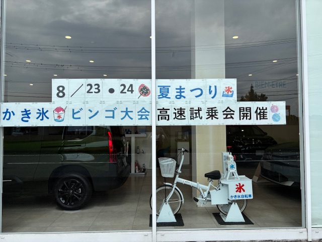 夏季休業とイベントのお知らせ