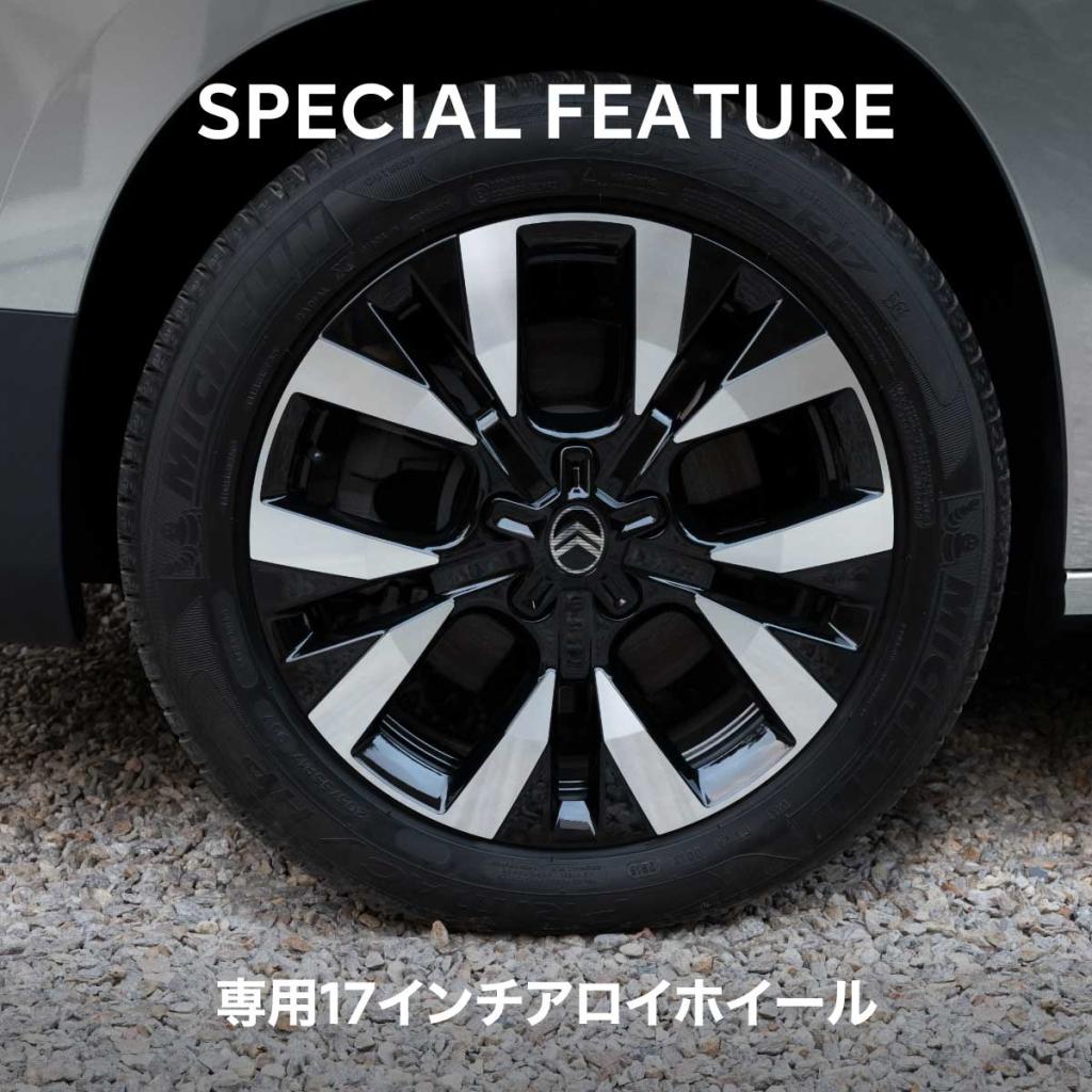 BERLINGO MAX XTR グリップコントロールパッケージのご案内