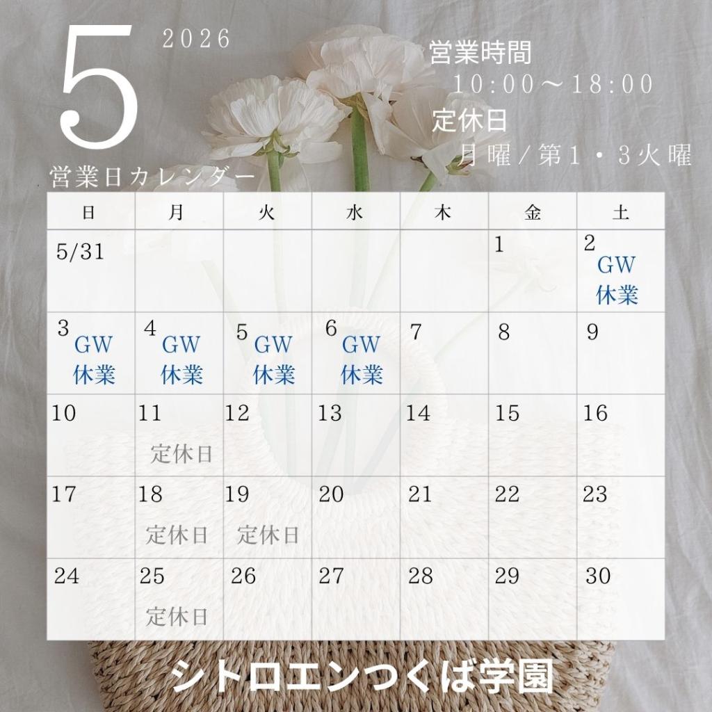 GW休業のお知らせ