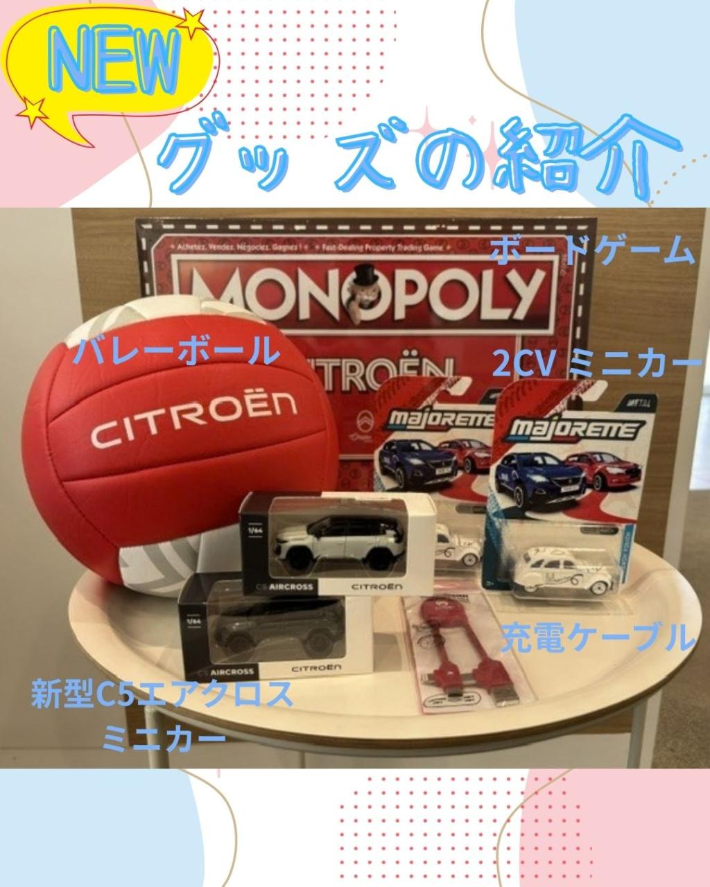 NEWグッズ入荷のご案内！！